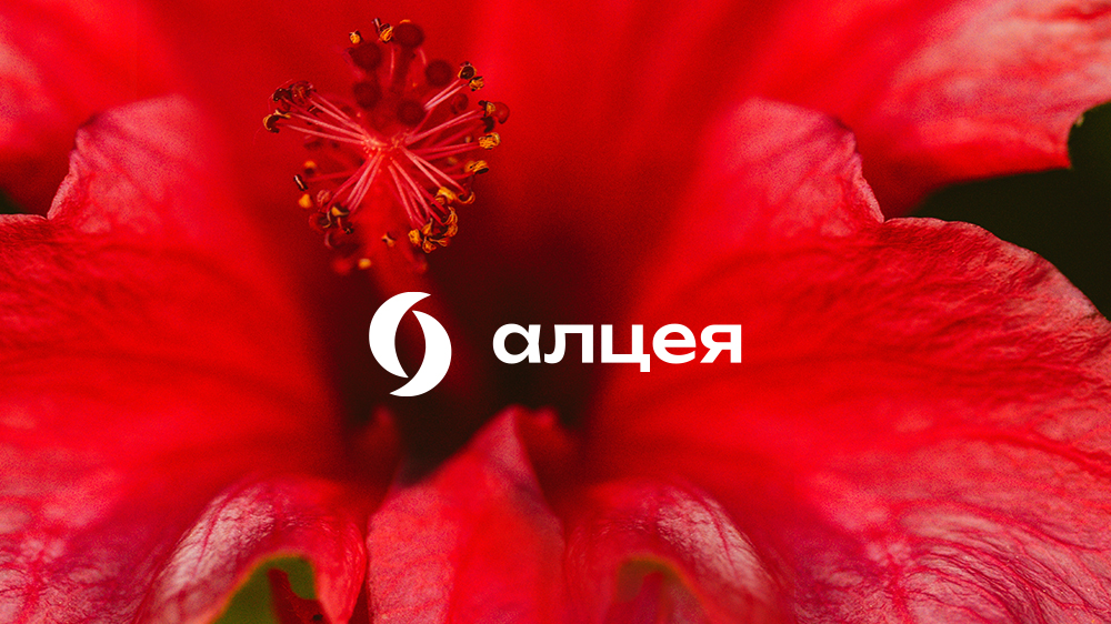 «Алцея» представляет новый логотип и фирменный стиль